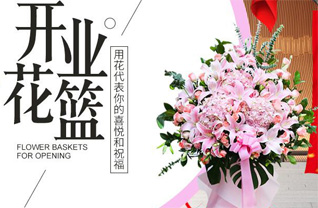 福建龙岩上杭县太拔乡鲜水坑村花篮配送
